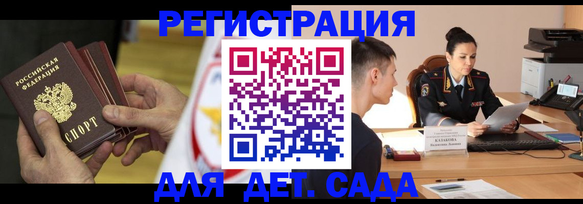прописка паспорт в Жуковском