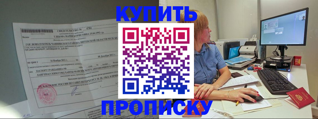 пропишу в квартире в Жуковском