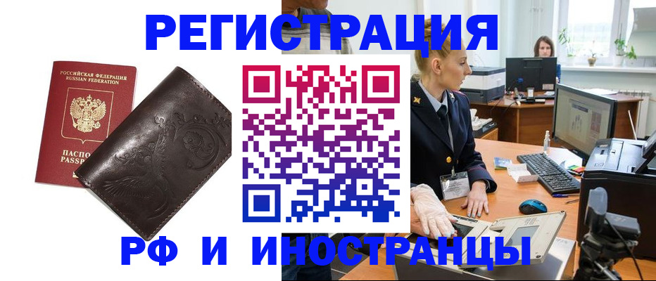 временная регистрация законно в Жуковском